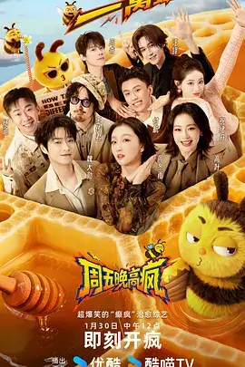 声音的旅行 综艺免费观看